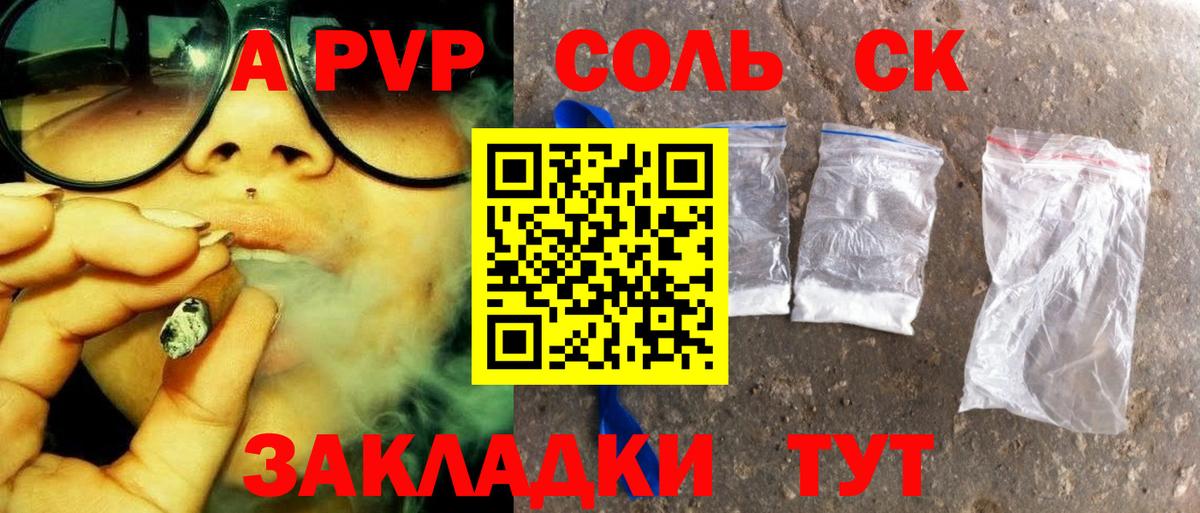 купить наркотик  Alfa_PVP мука  Alpha PVP Соль  Вход с VPN  Учалы 