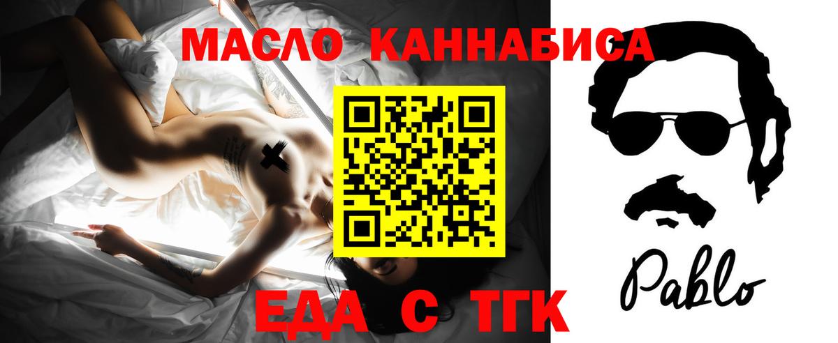 Печенье с ТГК марихуана  Вход с VPN  Учалы 