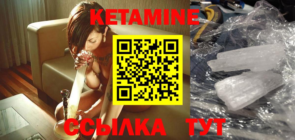 КЕТАМИН ketamine    как зайти  Учалы  Вход с VPN 
