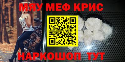 мефедрон VHQ Кингисепп