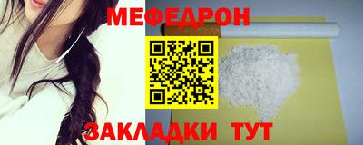 мефедрон VHQ Кингисепп