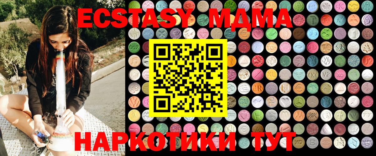 MDMA  Вход с VPN  MDMA молли  Учалы  МДМА crystal 