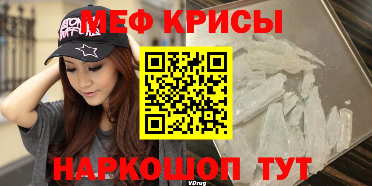 Мефедрон  Меф VHQ  что такое наркотик  Вход с VPN  Мефедрон mephedrone  Учалы  МЕФ 