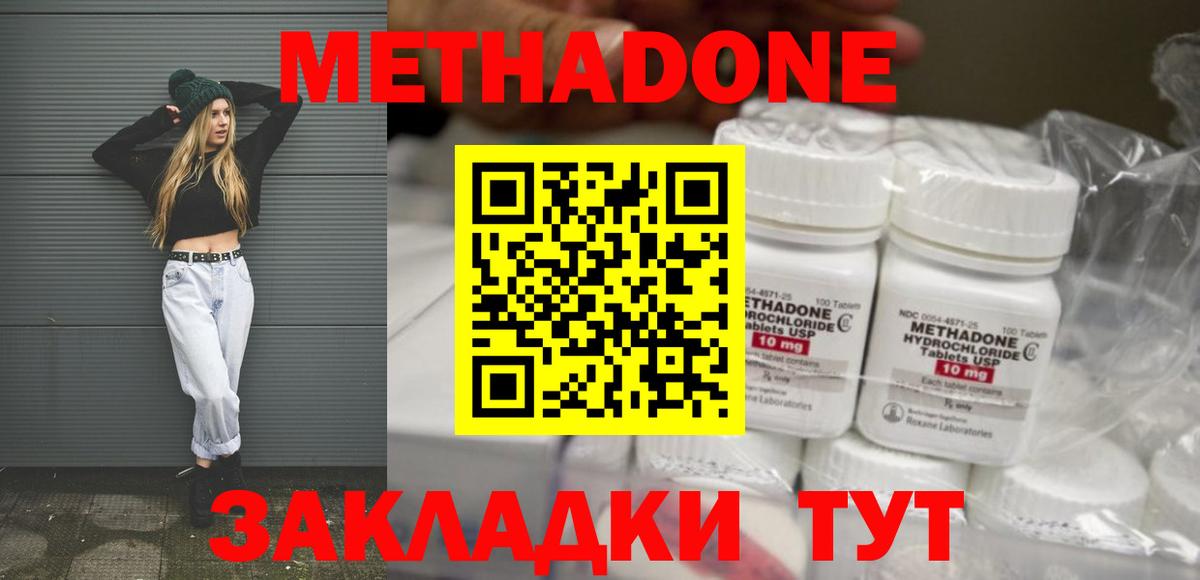 Учалы  МЕТАДОН мёд  МЕТАДОН мёд  MEGA   Вход с VPN 