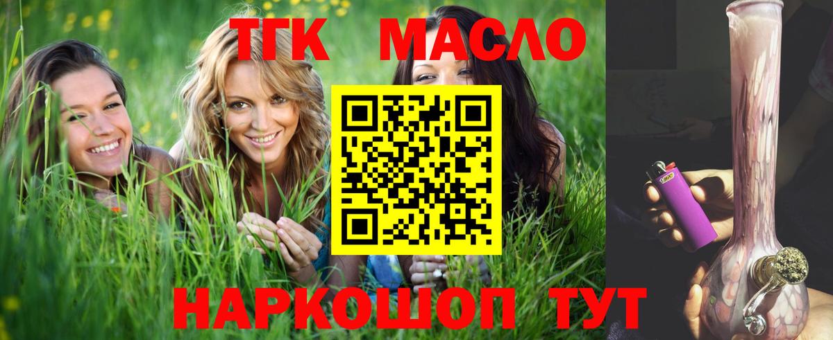 Дистиллят ТГК вейп с тгк Учалы