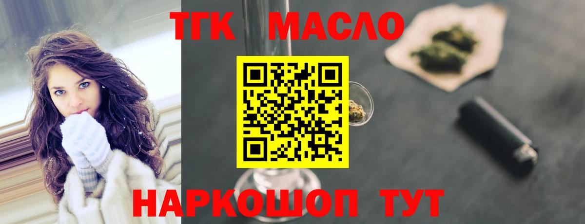 Дистиллят ТГК концентрат  Вход с VPN  ТГК Wax  Учалы 