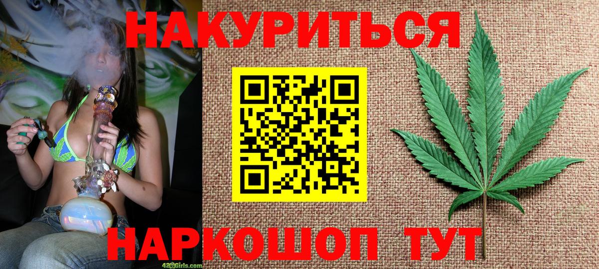 Бошки марихуана VHQ  Канабис Ganja  Учалы  Бошки марихуана MAZAR  Вход с VPN 